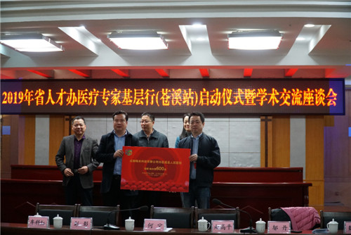 “健康傳遞?筷行動”系列公益活動走進(jìn)蒼溪縣人民醫(yī)院.jpg “健康傳遞?筷行動”系列公益活動走進(jìn)蒼溪縣人民醫(yī)院.jpg