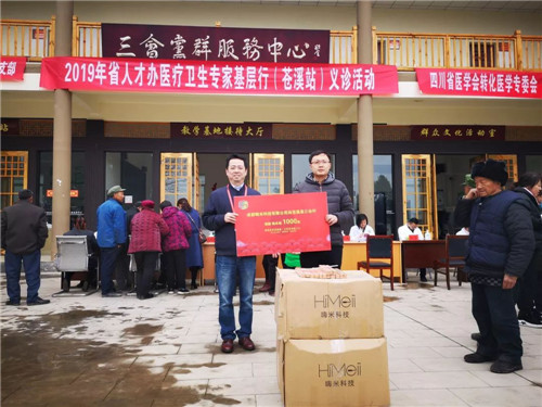 健康傳遞?筷行動”系列公益活動走進(jìn)五龍鎮(zhèn)三會村.jpg 健康傳遞?筷行動”系列公益活動走進(jìn)五龍鎮(zhèn)三會村.jpg