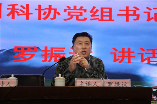 州科協(xié)黨組書記、主席羅振遠在甘孜州“天府科技云服務(wù)”培訓(xùn)會上講話.jpg