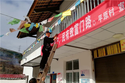 駐村援彝的王志輝 在村里上掛宣傳標語.jpg