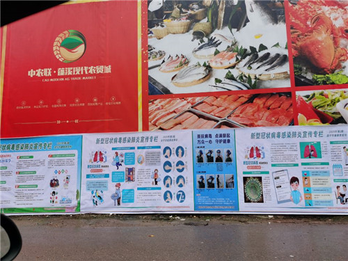 圖五：在農貿市場工地圍擋設置宣傳欄.jpg