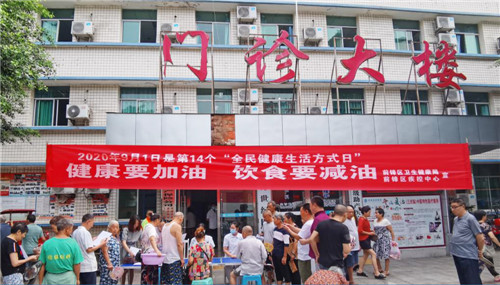 圖為“全民健康生活方式日”宣傳活動現(xiàn)場.jpg 圖為“全民健康生活方式日”宣傳活動現(xiàn)場.jpg
